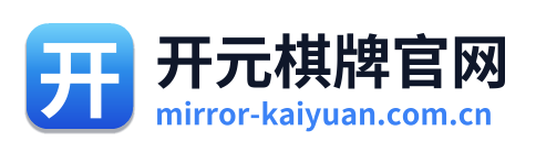 开元棋牌官网 Logo